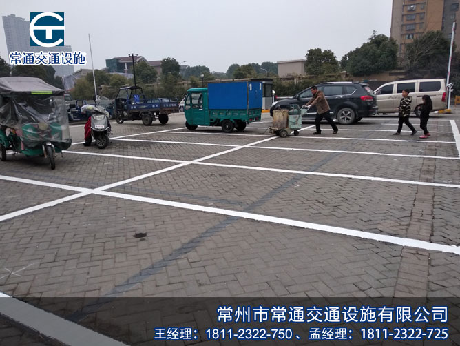 常州車(chē)位劃線(xiàn)，常州馬路劃線(xiàn)，常州廠(chǎng)房劃線(xiàn)，常州停車(chē)場(chǎng)工程施工