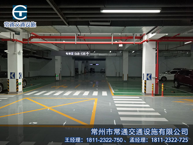 地下停車(chē)場(chǎng)車(chē)位劃線(xiàn)斑馬線(xiàn)禁停線(xiàn)