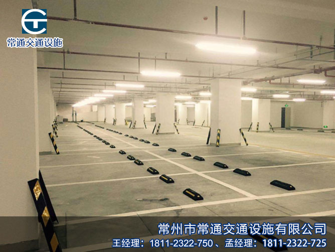 停車場劃線、定位器、停車場防護(hù)角